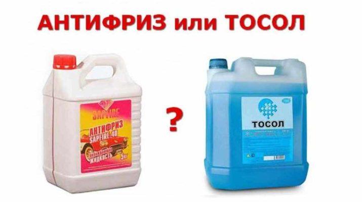 антифриз или тосол, что лучше использовать в условиях РФ?