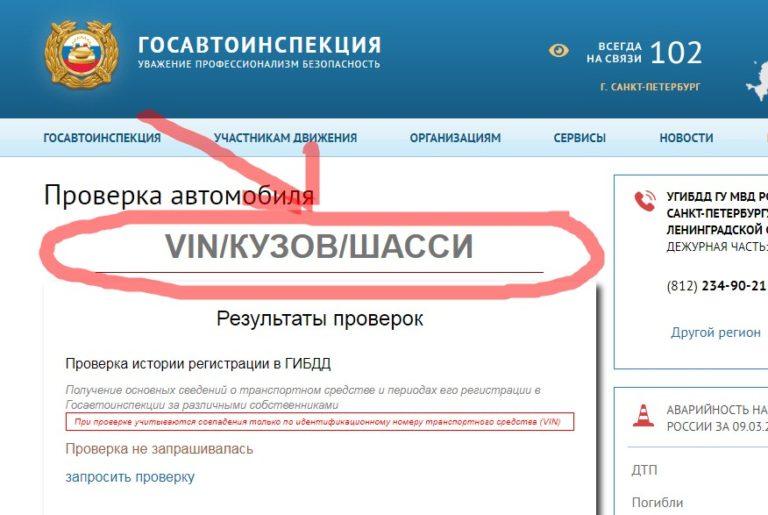 Проверка автомобиля по аукциону